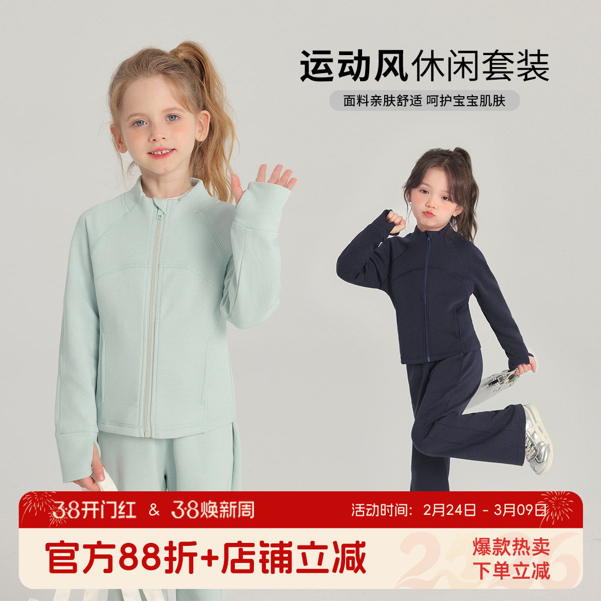 布丁哈鲁春装女童套装2026春秋新款儿童纯色休闲百搭运动两件套