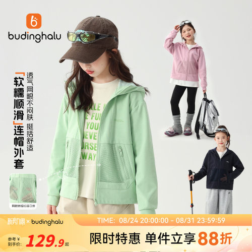 布丁哈鲁秋装女童童洋气上衣2026秋季新款儿童户外运动连帽外套