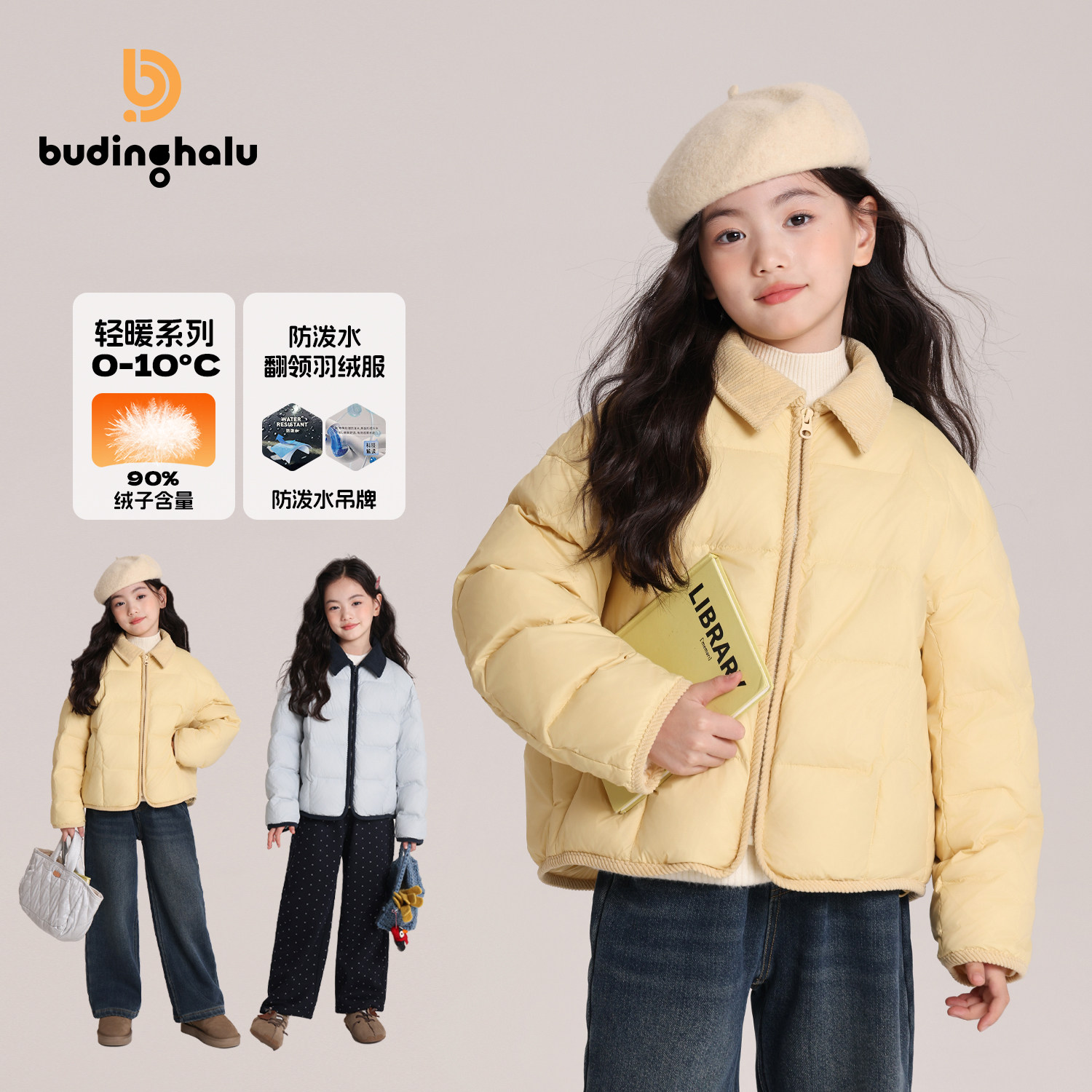 布丁哈鲁冬装童装女童外套2025秋冬季新款儿童翻领防水羽绒服