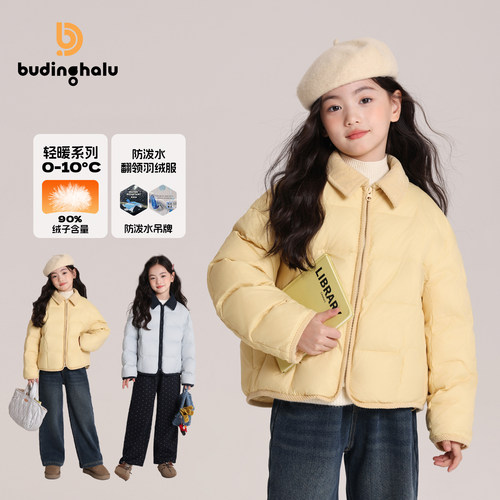 布丁哈鲁冬装童装女童外套2025秋冬季新款儿童翻领防水羽绒服