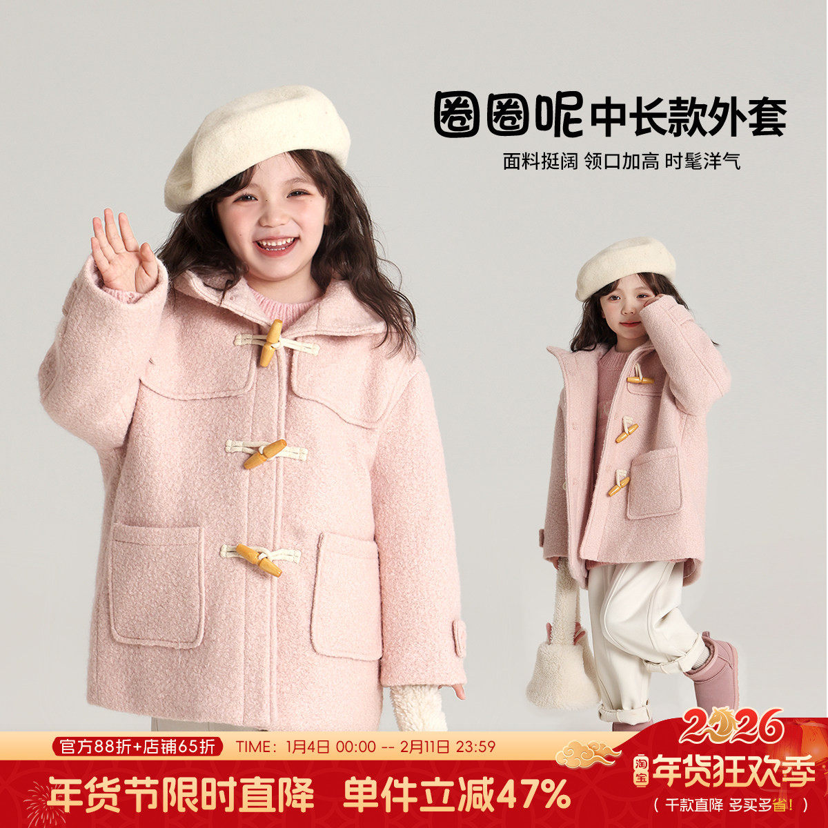 沫沫童装冬装女童加厚上衣2026秋冬季新款儿童中长款粉色大衣外套,童装/婴儿装/亲子装,普通外套,淘宝优惠券,粉丝福利购,淘宝优惠卷