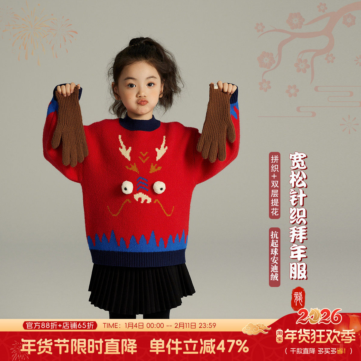 沫沫家冬装童装女童洋气毛衣针织衫2023秋冬季新款儿童红色拜年服,童装/婴儿装/亲子装,毛衣/针织衫,淘宝优惠券,粉丝福利购,淘宝优惠卷