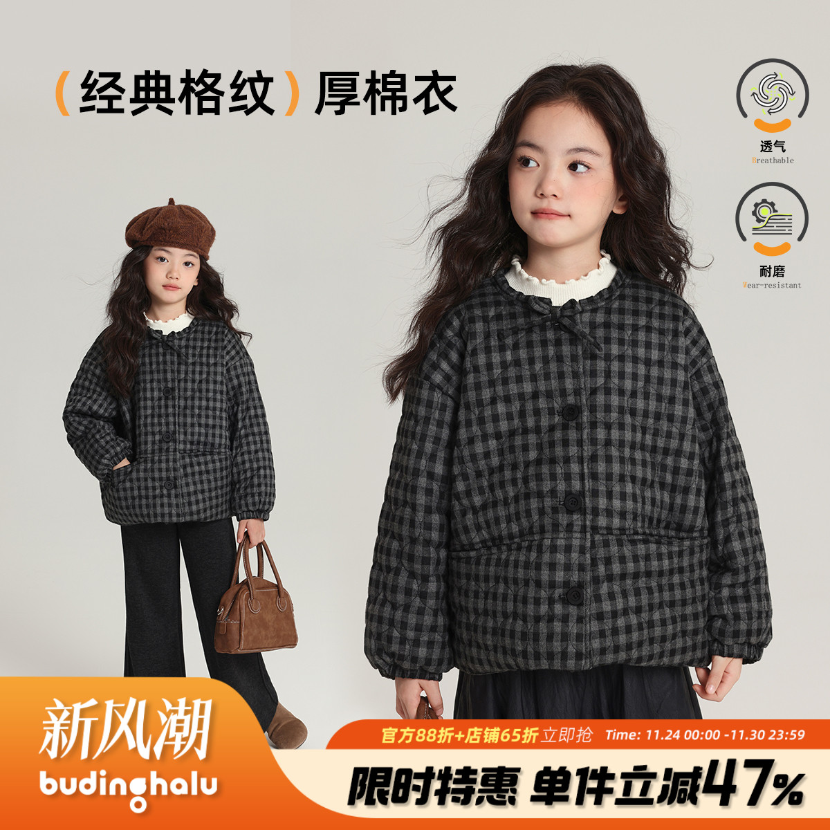 布丁哈鲁童装冬装女童上衣2025秋冬新款儿童洋气格纹棉服外套