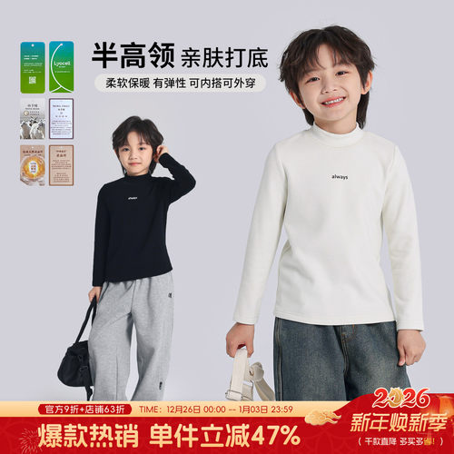 布丁哈鲁冬装男童2024秋冬季新款儿童百搭中高领保暖亲肤打底衫