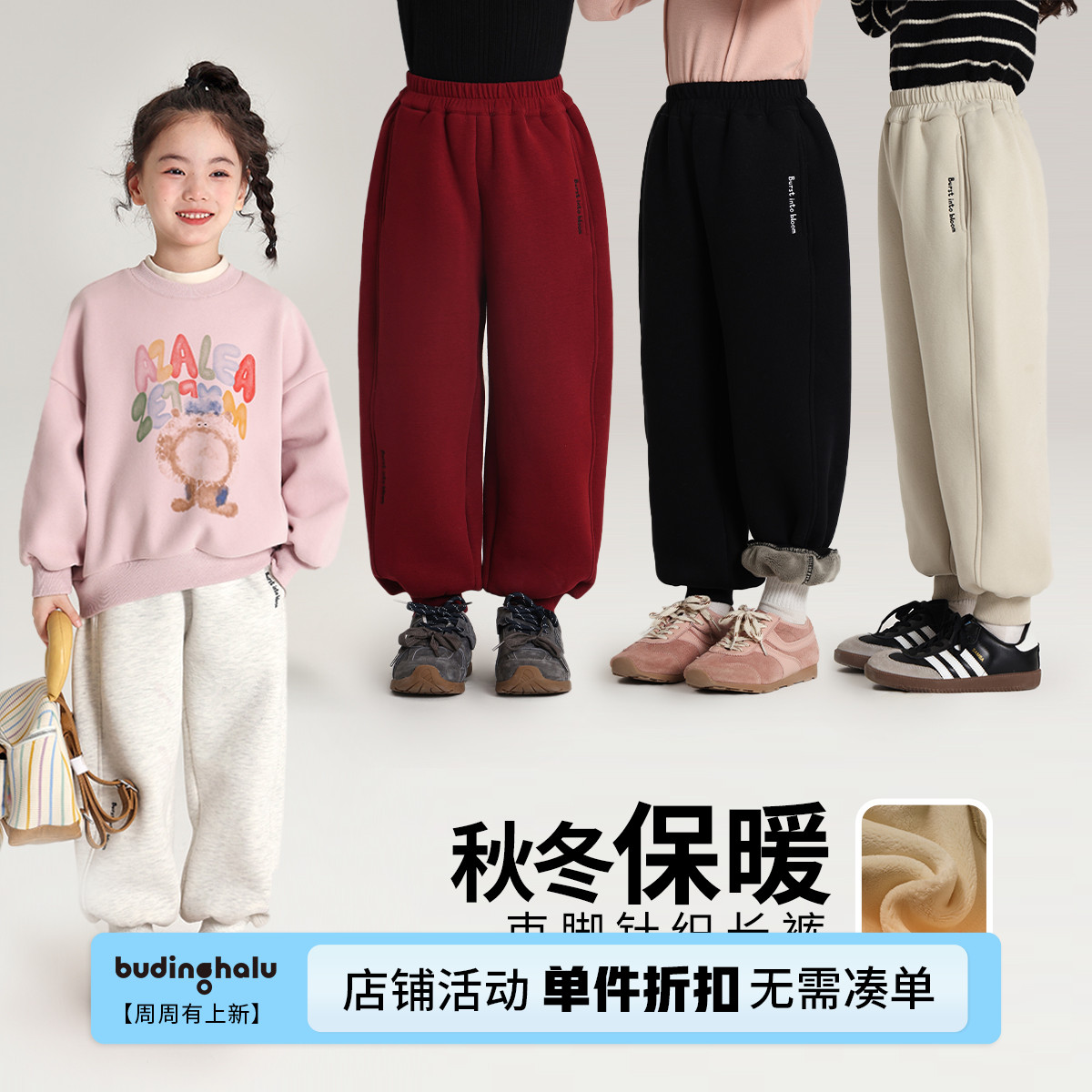 新款卫裤儿童百搭加绒长裤