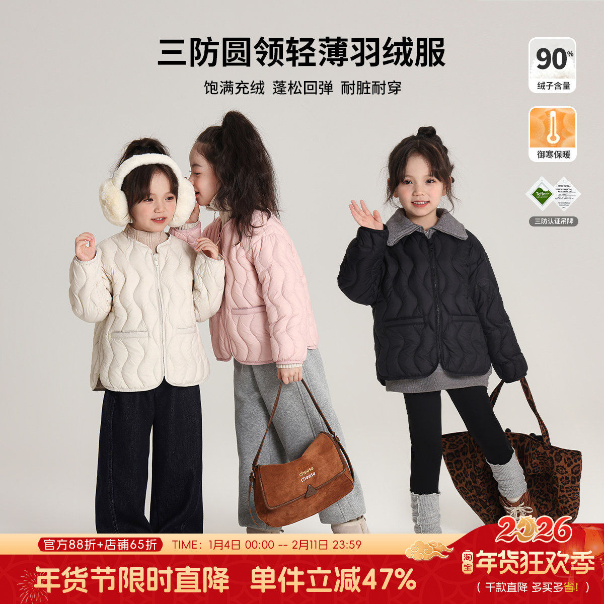 沫沫家童装冬装女童羽绒服冬季新款儿童轻薄外套校服神器内搭,童装/婴儿装/亲子装,羽绒服,淘宝优惠券,粉丝福利购,淘宝优惠卷