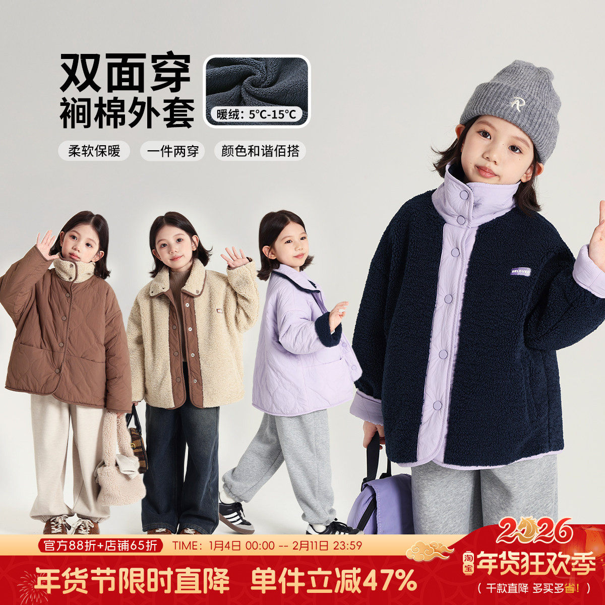 布丁哈鲁童装秋冬装女童2026冬季新款儿童外套两面穿保暖加绒棉衣