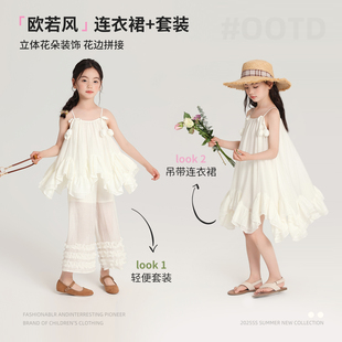夏装 子花边套装 女童裙子2025夏季 儿童洋气吊带裤 新款 布丁哈鲁童装