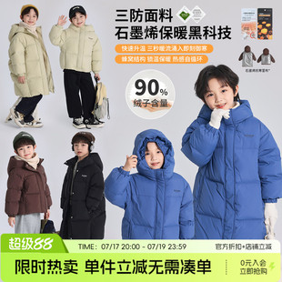 布丁哈鲁冬装男童2024冬季新款儿童百搭中长款三防羽绒服加厚外套