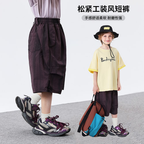 布丁哈鲁【紫能行】2026男童夏季新款洋气童装舒适紫色工装休闲短
