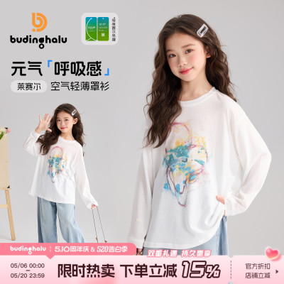 布丁哈鲁童装夏装女童轻薄T恤上衣2026夏季新款儿童长袖薄款罩衫