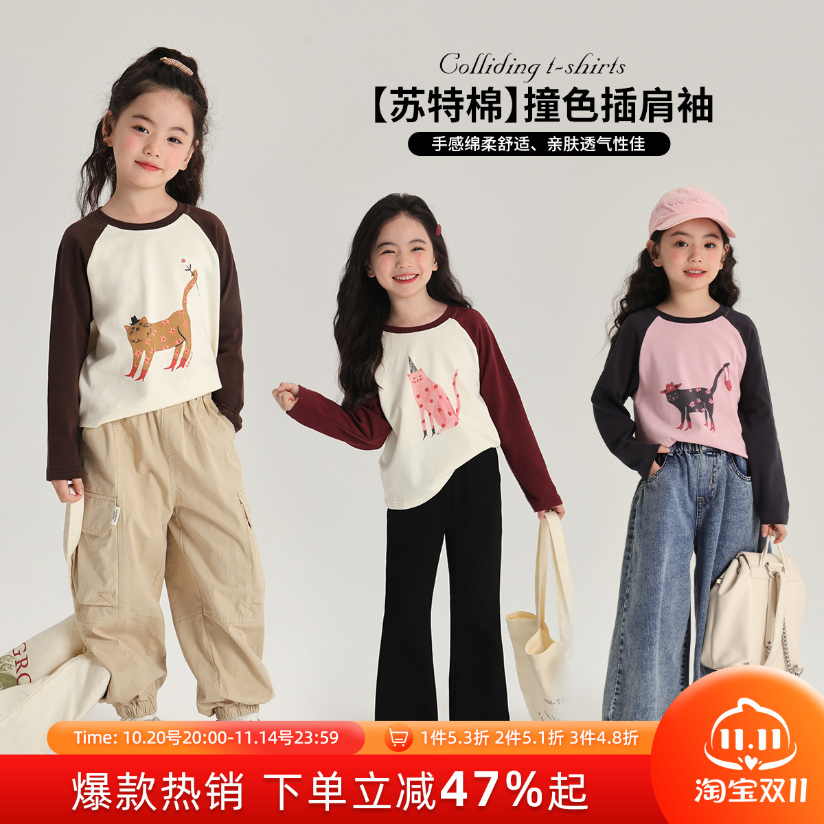 新款儿童圆领插肩袖T恤