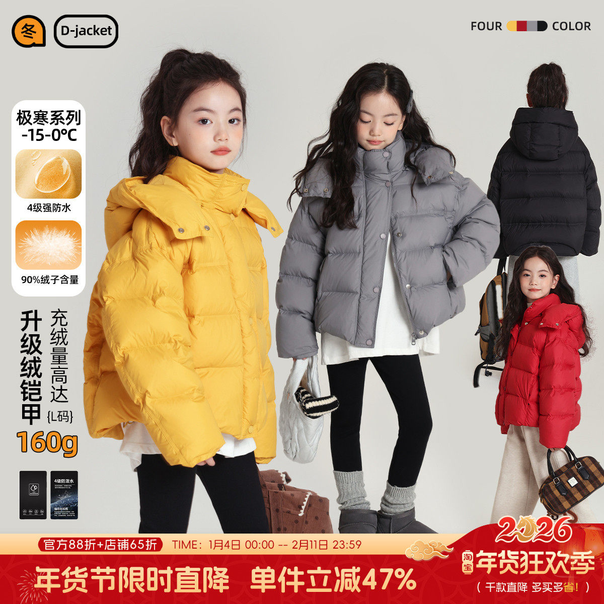 布丁哈鲁冬装童装女童保暖上衣2026秋冬款儿童简约羽绒服外套