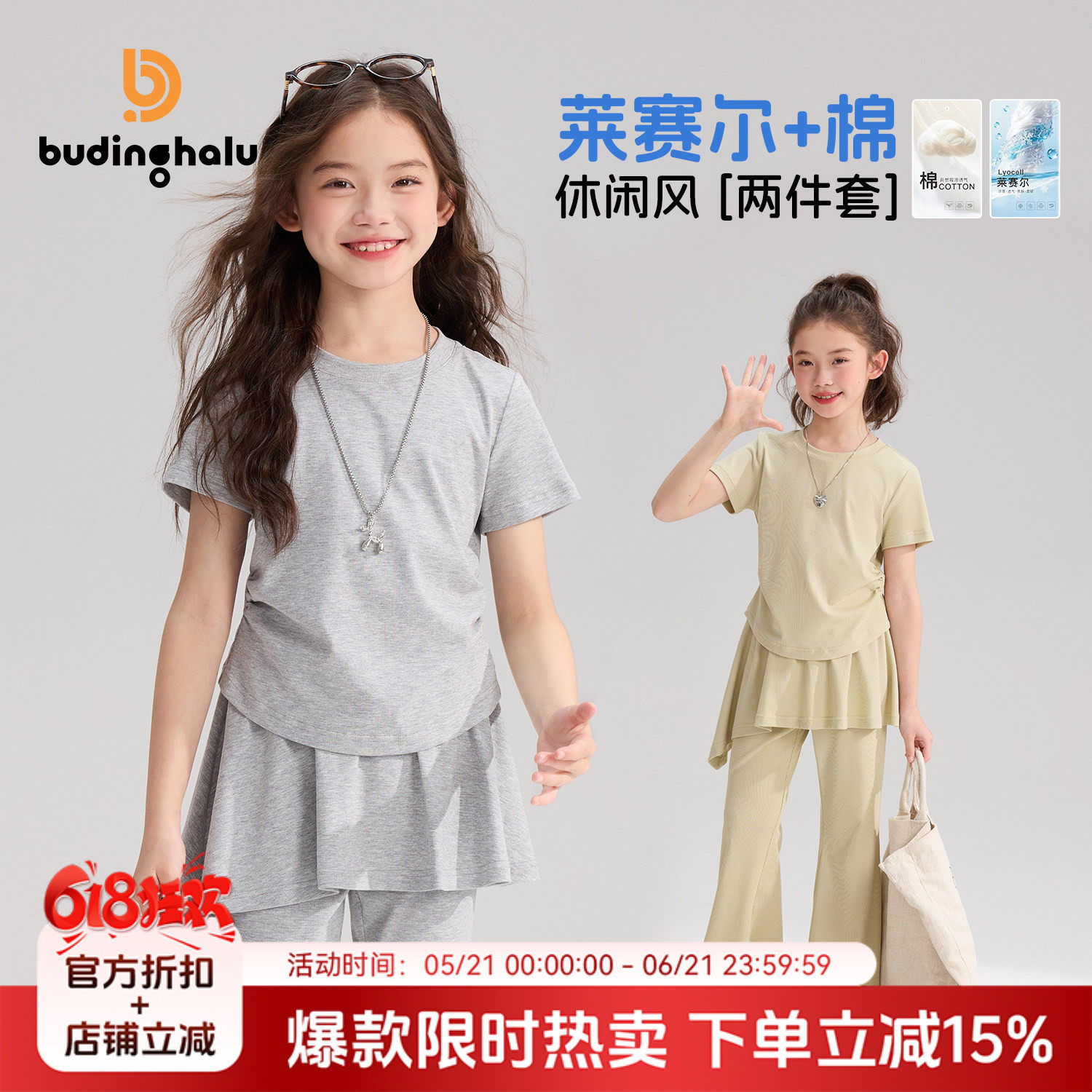 布丁哈鲁夏装女童童装洋气套装2026夏季新款儿童韩系休闲两件套