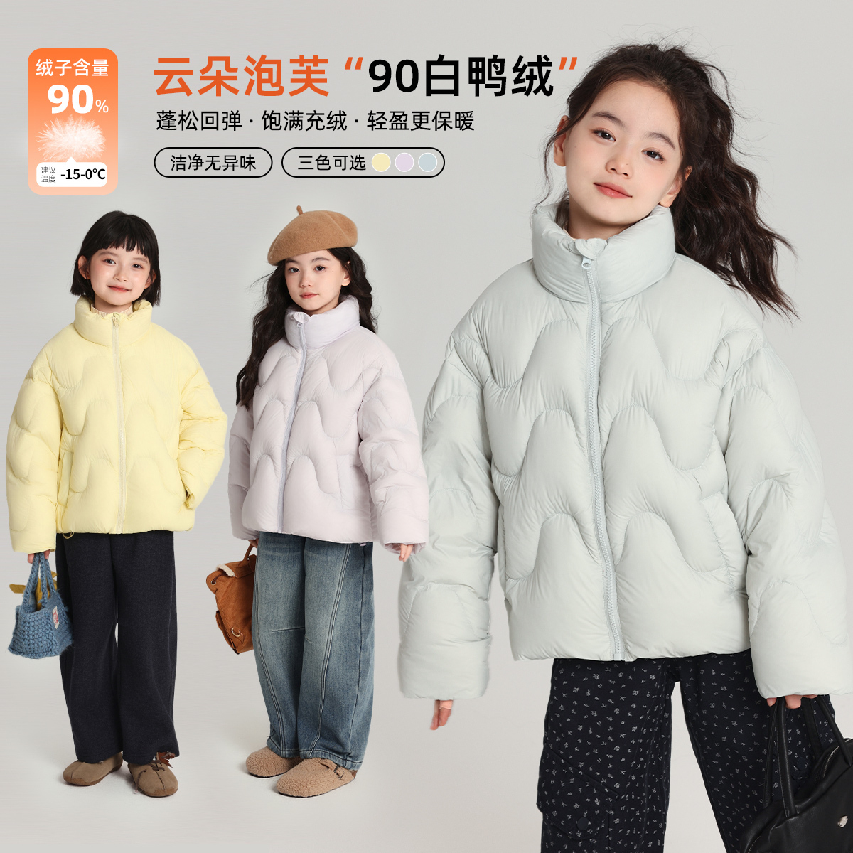 布丁哈鲁冬装女童童装甜美上衣2025秋冬季新款儿童立领羽绒服