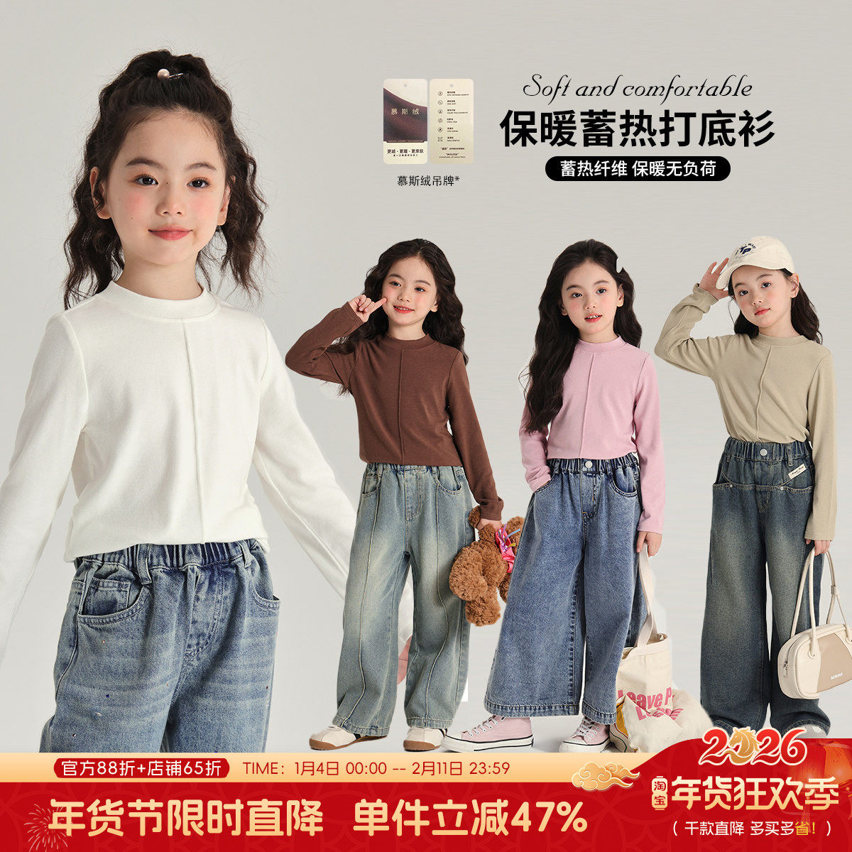 布丁哈鲁童装秋装女童2026春秋季新款儿童百搭小高领打底衫T恤,童装/婴儿装/亲子装,T恤,淘宝优惠券,粉丝福利购,淘宝优惠卷