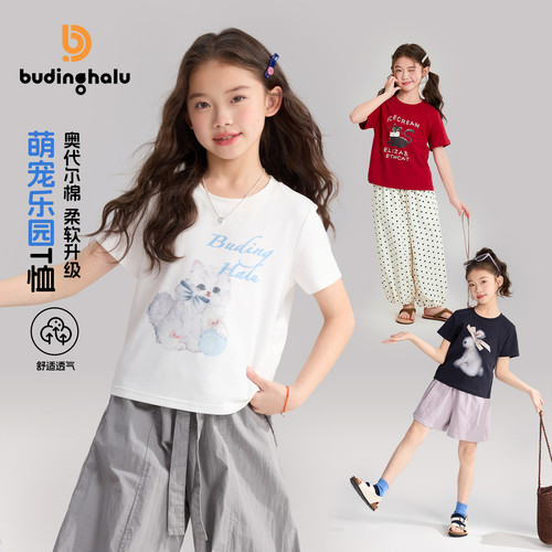 布丁哈鲁夏装女童童装猫咪印花短袖T恤2026夏季新款亲肤圆领上衣