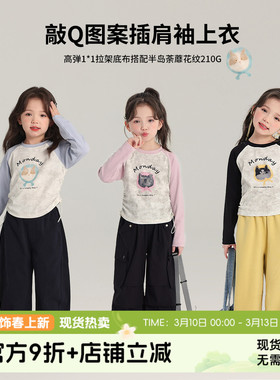 布丁哈鲁童装春装女童洋气上衣2026春秋新款儿童百搭圆领长袖T恤