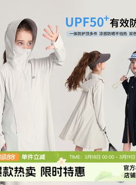 布丁哈鲁童装夏装女童外套2026夏新款儿童百搭长款连帽凉感防晒衣