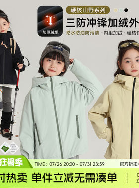 布丁哈鲁【多彩童年】女童三防加绒保暖冲锋外套2025新款G54CT497