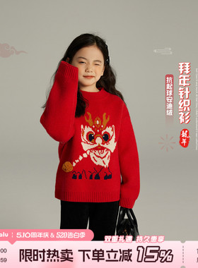 沫沫家冬装童装女童洋气针织衫2026秋冬季新款儿童拜年服红色毛衣