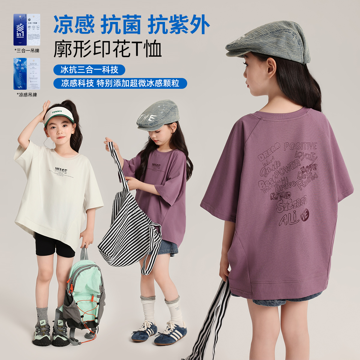 布丁哈鲁童装夏装女童休闲短袖2025新款儿童凉感印花半袖T恤女孩