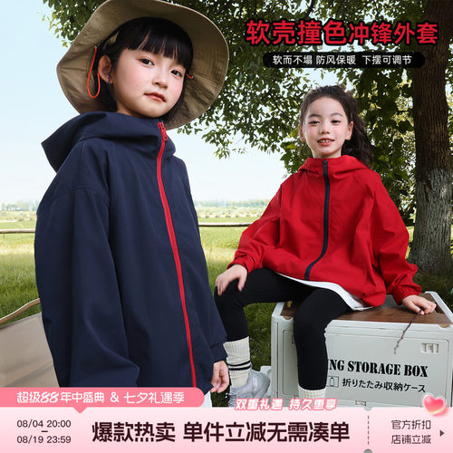 布丁哈鲁童装秋装女童运动上衣2026春秋新款儿童户外撞色外套