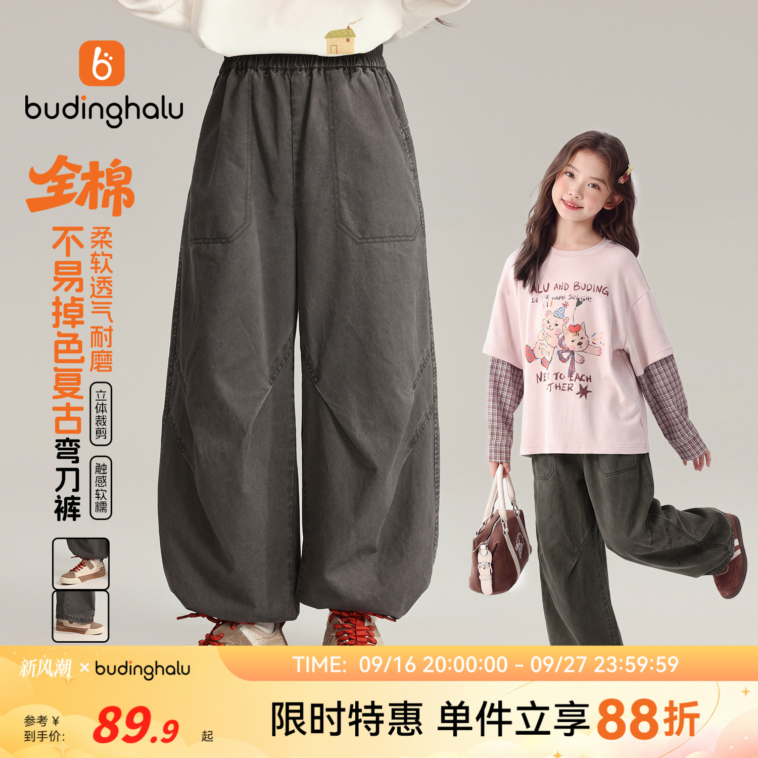 布丁哈鲁秋装女童童装百搭裤子2026秋季新款儿童洋气复古弯刀裤图片
