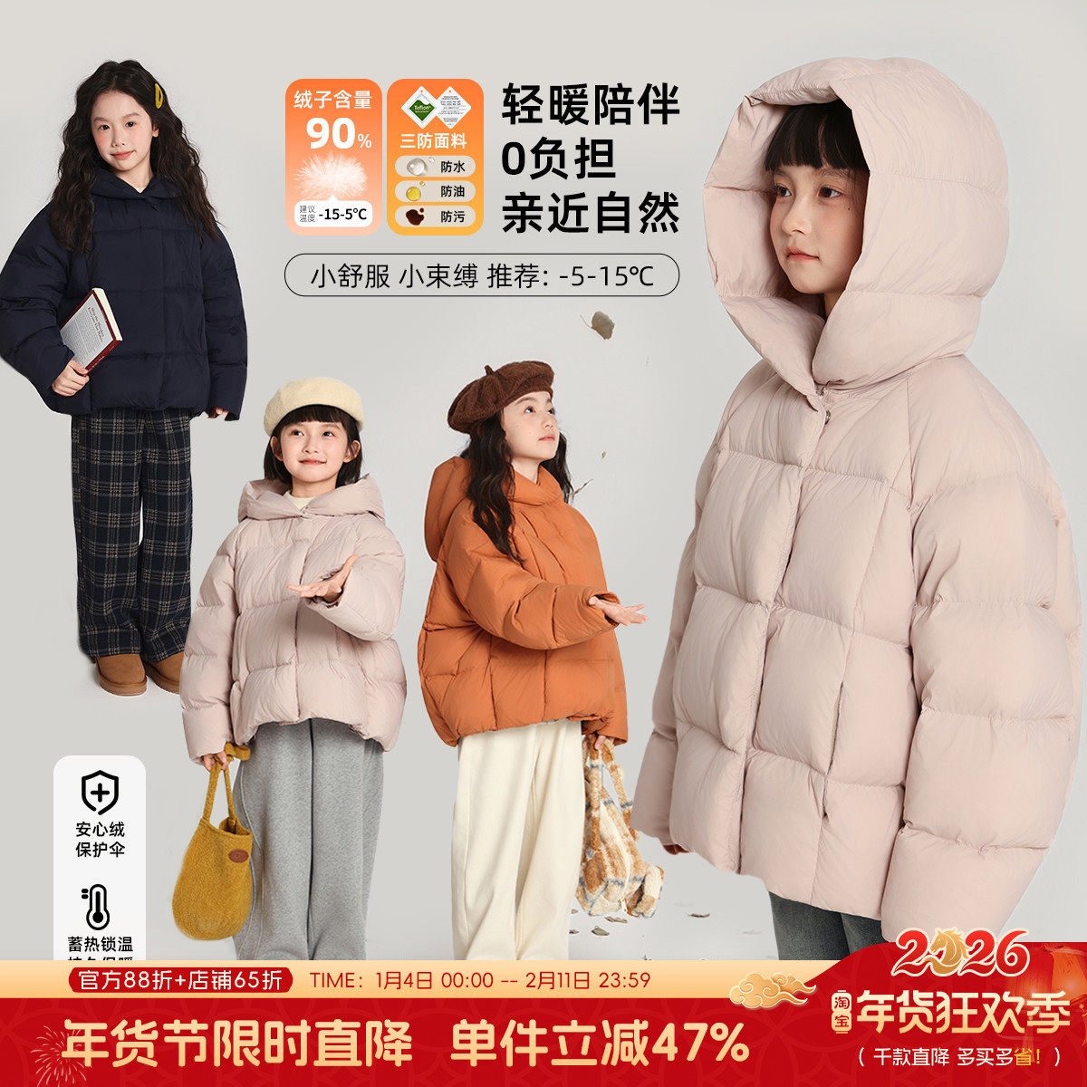 布丁哈鲁童装冬装女童加厚外套2026秋冬新款儿童杜邦三防羽绒服,童装/婴儿装/亲子装,羽绒服,淘宝优惠券,粉丝福利购,淘宝优惠卷