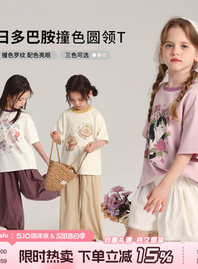 布丁哈鲁童装夏装女童洋气短袖2026夏季新款儿童百搭撞色卡通T恤