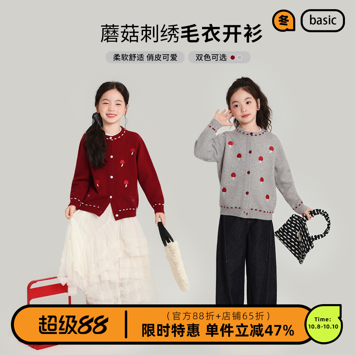 布丁哈鲁童装秋装女童上衣2025春秋新款儿童长款蘑菇刺绣毛衣开衫