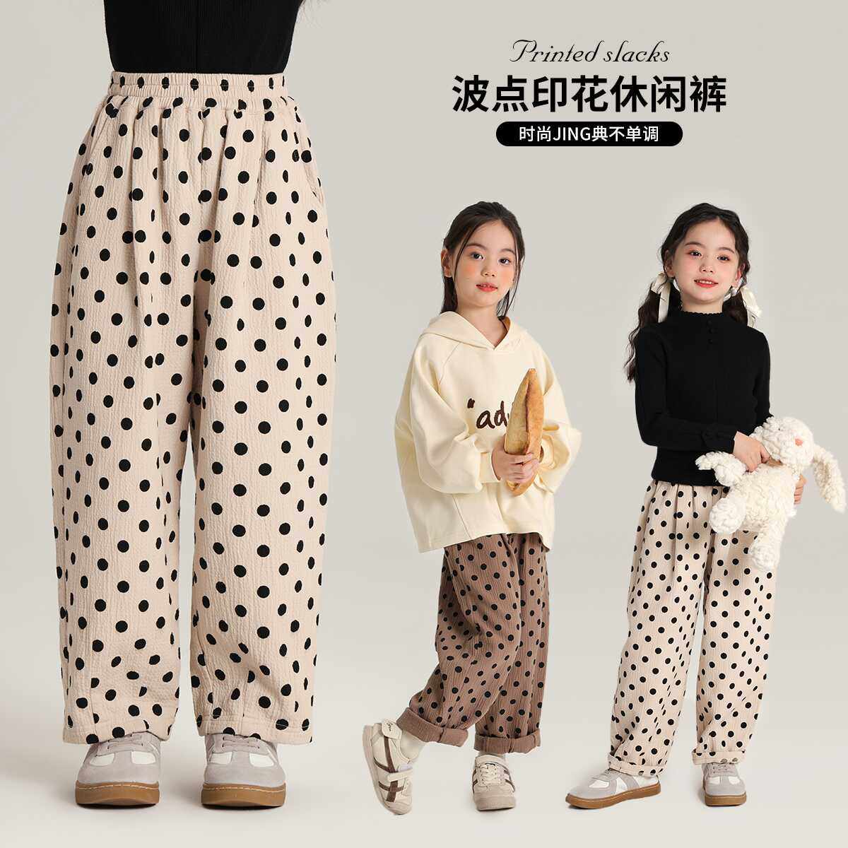 布丁哈鲁秋装儿童裤子2026秋季新款女童洋气直筒休闲波点长裤,童装/婴儿装/亲子装,裤子,淘宝优惠券,粉丝福利购,淘宝优惠卷