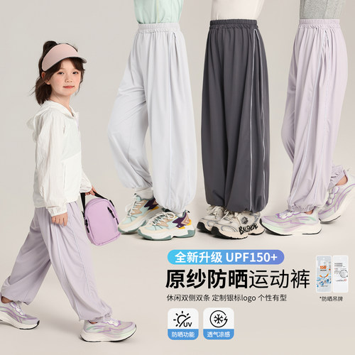 布丁哈鲁童装夏装女童裤子2026儿童防蚊裤防晒凉感运动裤长裤速干