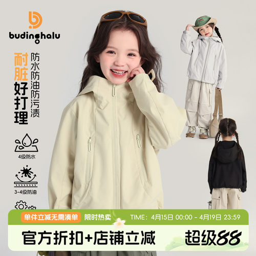 布丁哈鲁童装女童外套2026春季儿童休闲户外三防连帽冲锋外套夹克