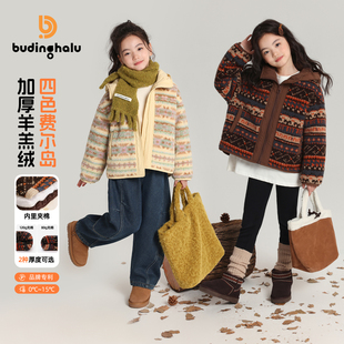 儿童复古羊羔绒外套 女童洋气上衣2025秋冬新款 布丁哈鲁冬装 童装