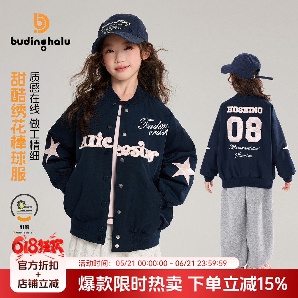 布丁哈鲁春装女童童装洋气上衣2026春季新款儿童甜酷绣花棒球服