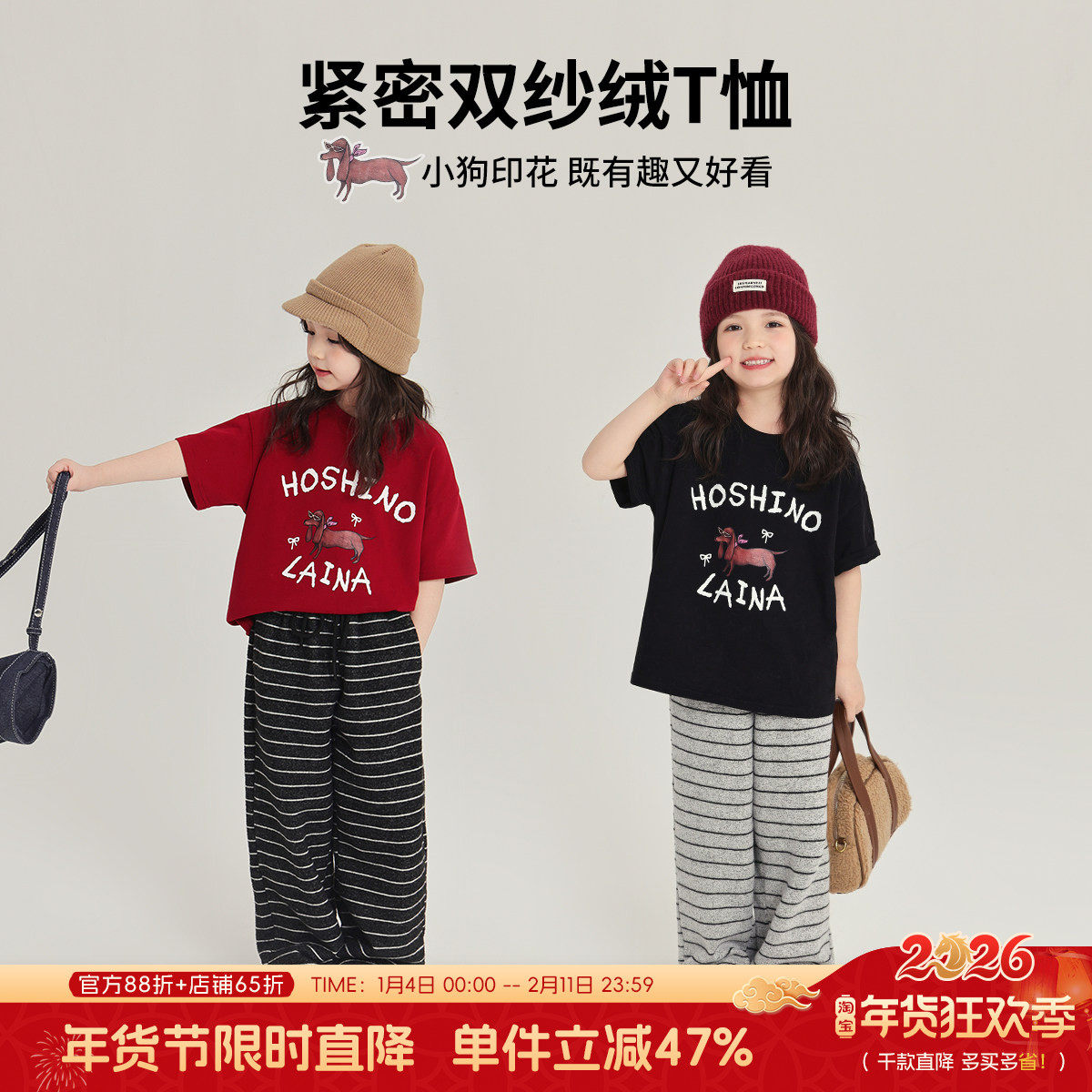 沫沫童装冬装女童打底衫2026秋冬季新款儿童圆领短袖纯棉卡通T恤,童装/婴儿装/亲子装,T恤,淘宝优惠券,粉丝福利购,淘宝优惠卷