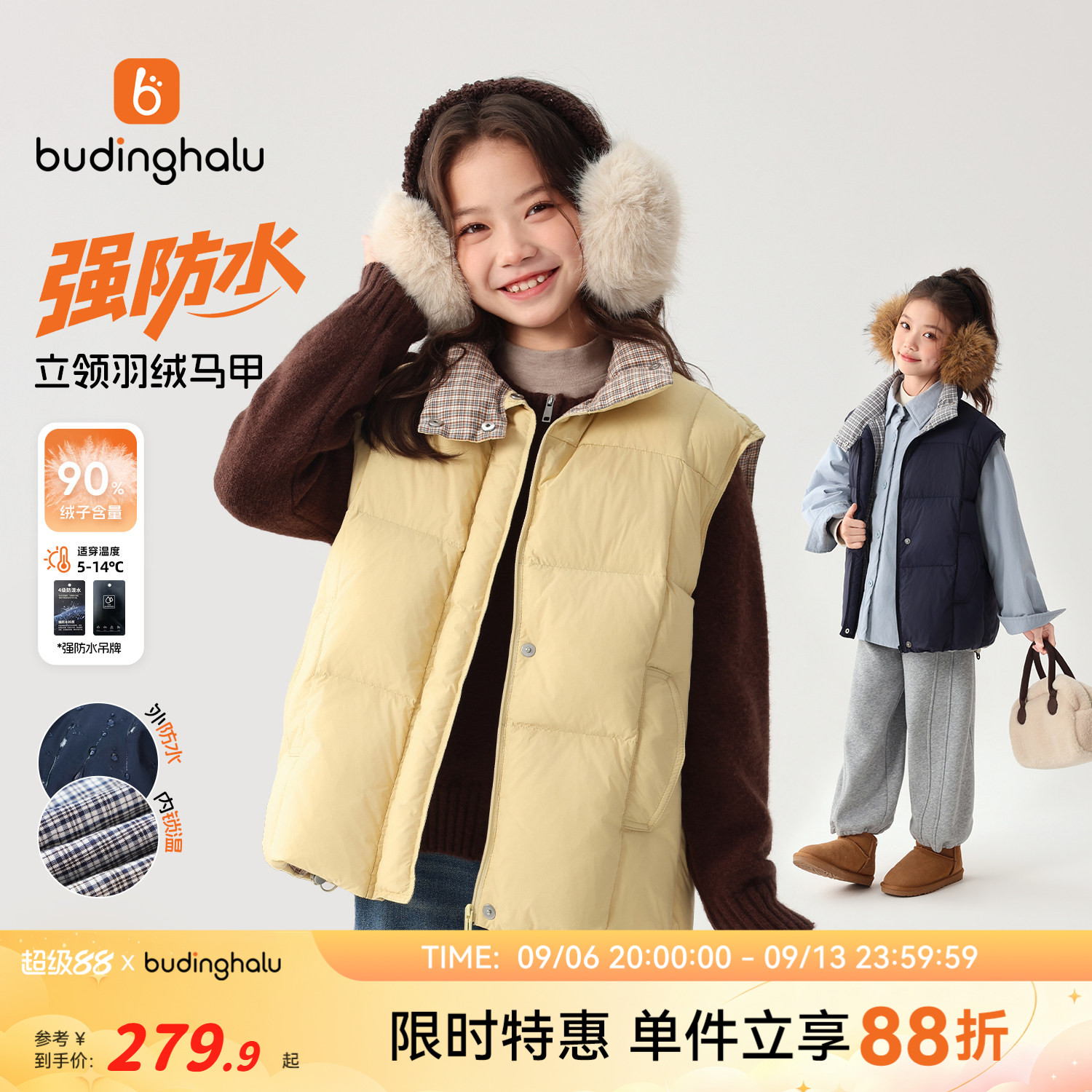 布丁哈鲁冬装女童童装上衣2026冬季新款儿童格纹立领保暖羽绒马甲
