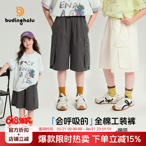 布丁哈鲁夏装女童童装裤子2026夏季新款儿童百搭全棉工装短裤