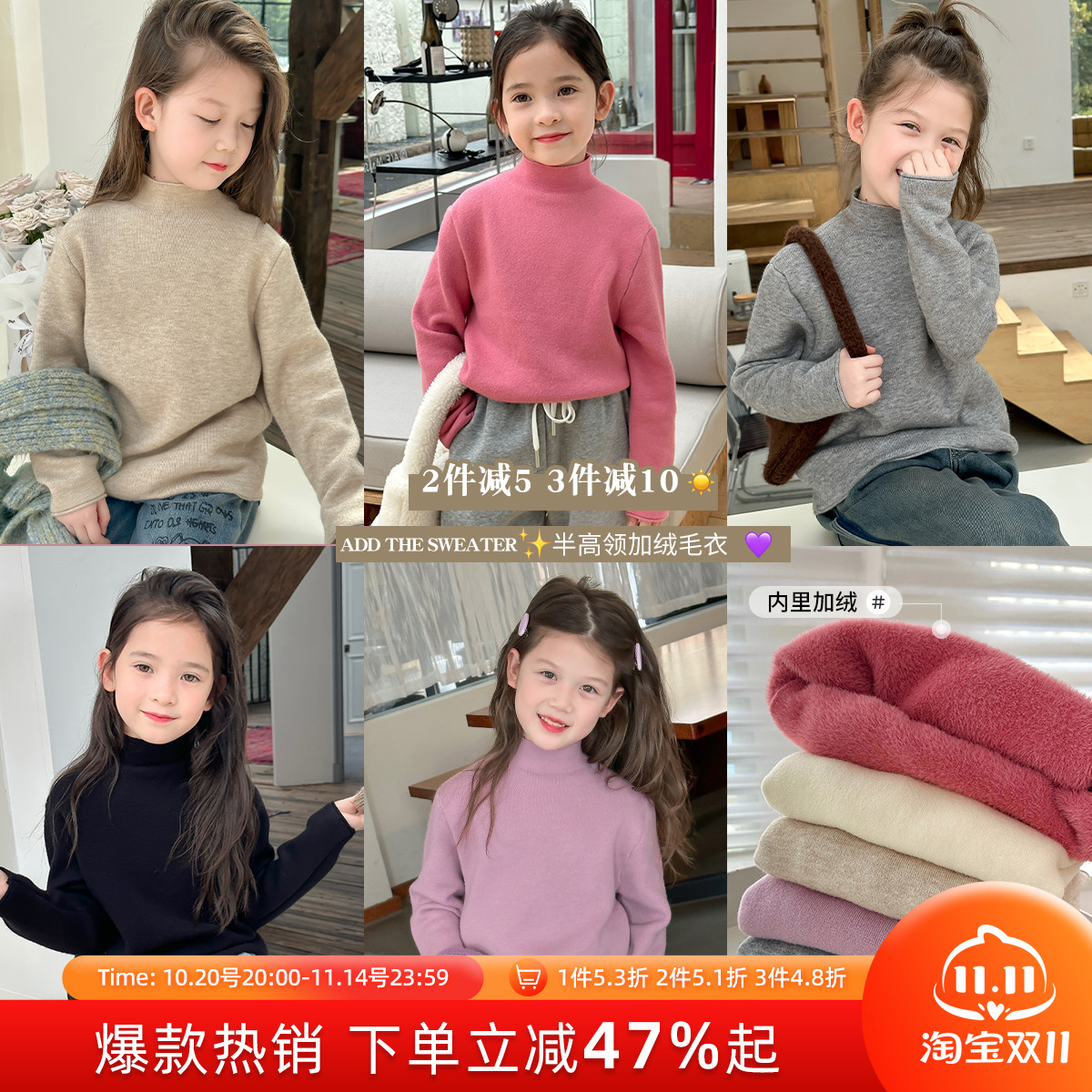 万人加购加绒半高领针织衫