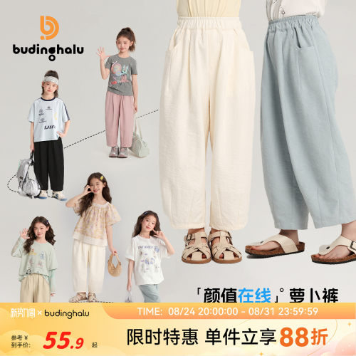 布丁哈鲁童装夏装女童洋气裤子2026夏季新款儿童舒适透气萝卜裤