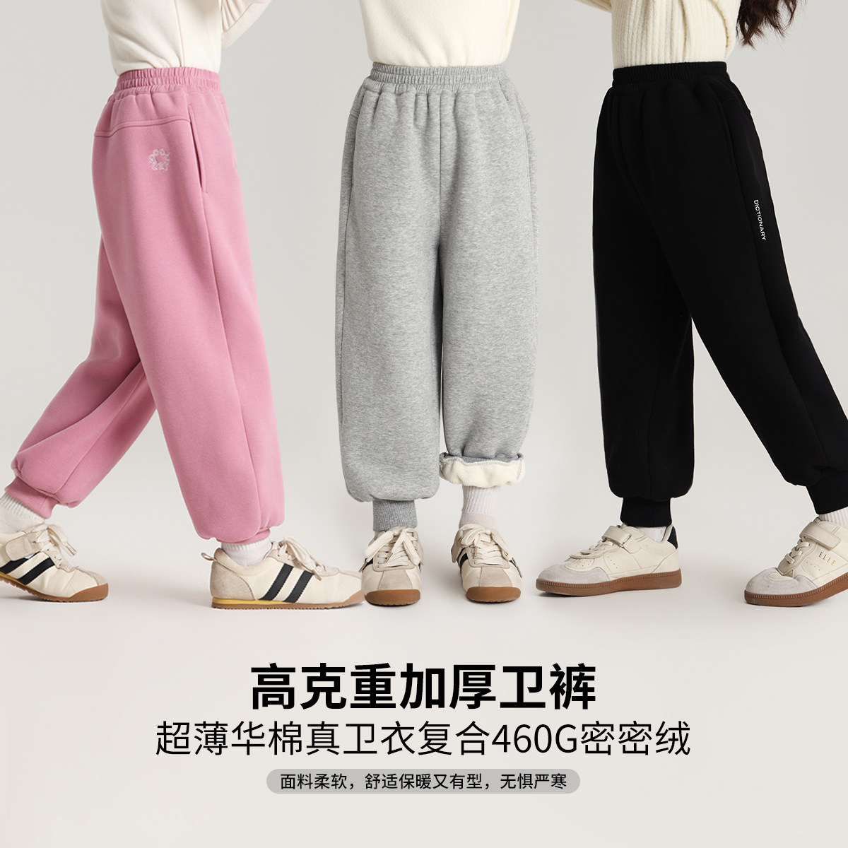 新款儿童加绒加厚束脚卫裤