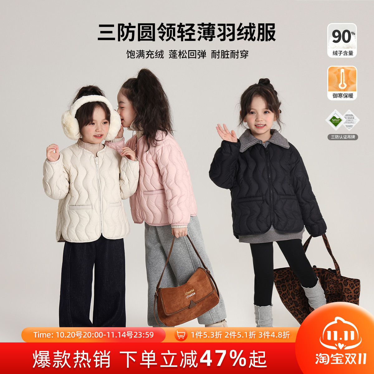 新款儿童圆领轻薄羽绒服外套