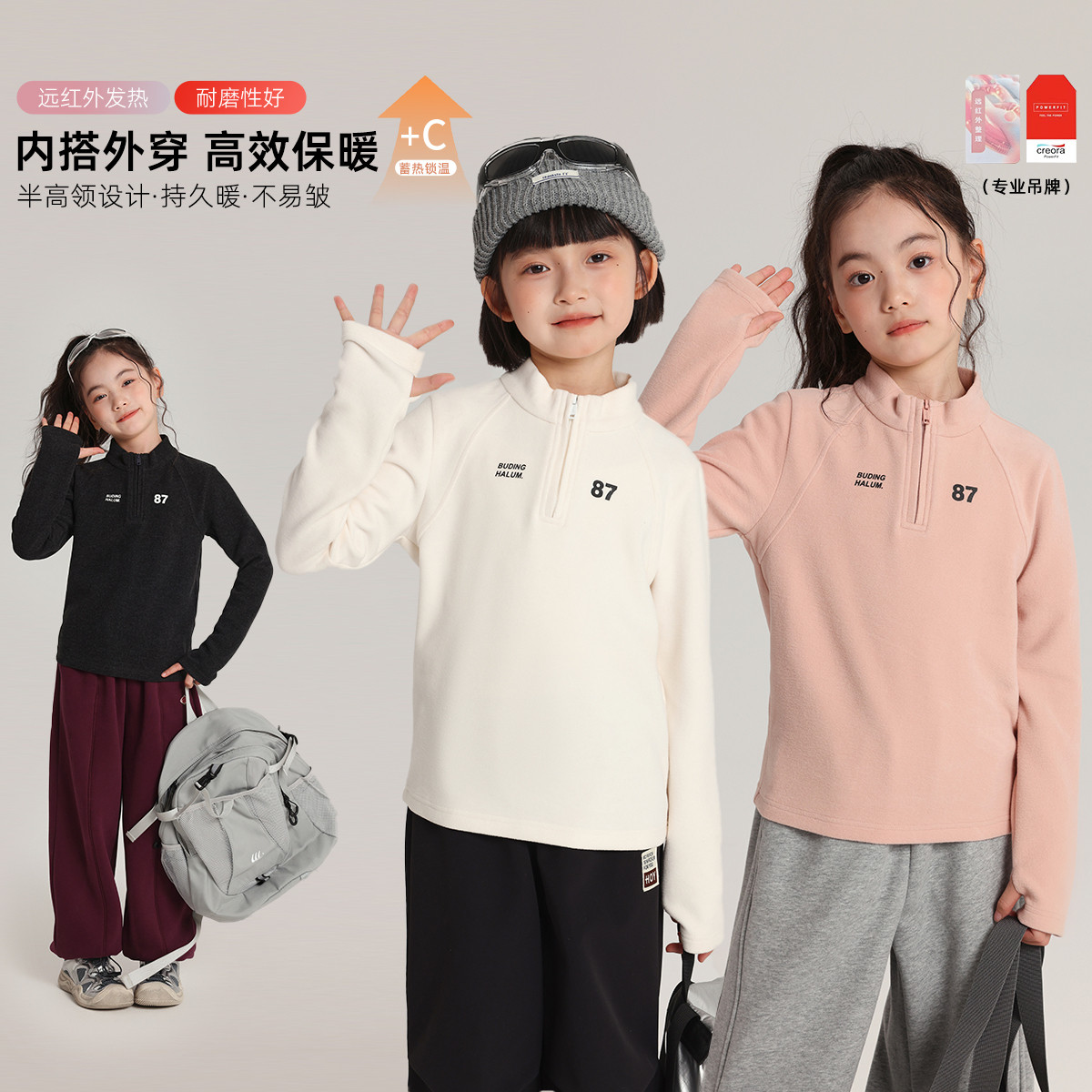布丁哈鲁冬装童装儿童洋气上衣2026秋冬新款女童立领长袖打底衫