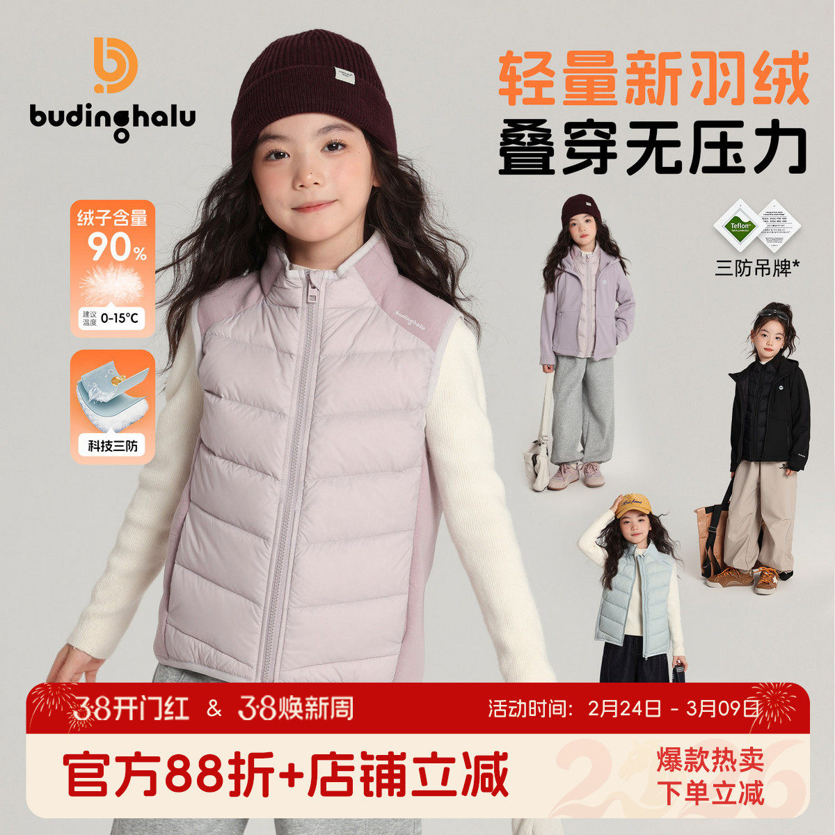 布丁哈鲁女童冬装童装上衣2026秋冬儿童保暖轻薄羽绒马甲背心90绒