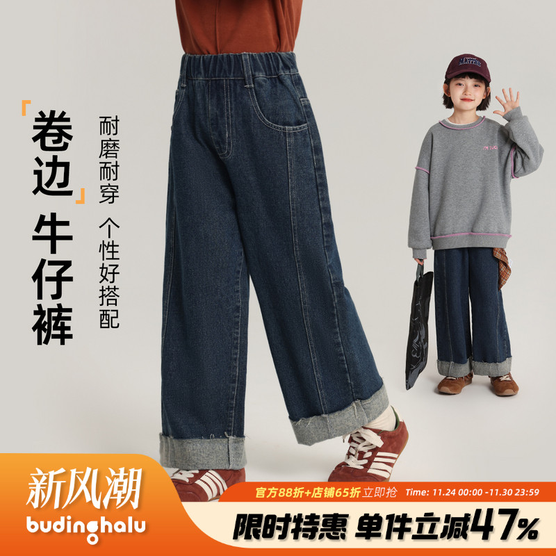 布丁哈鲁童装冬装女童百搭裤子2025秋冬新款儿童翻边直筒牛仔裤