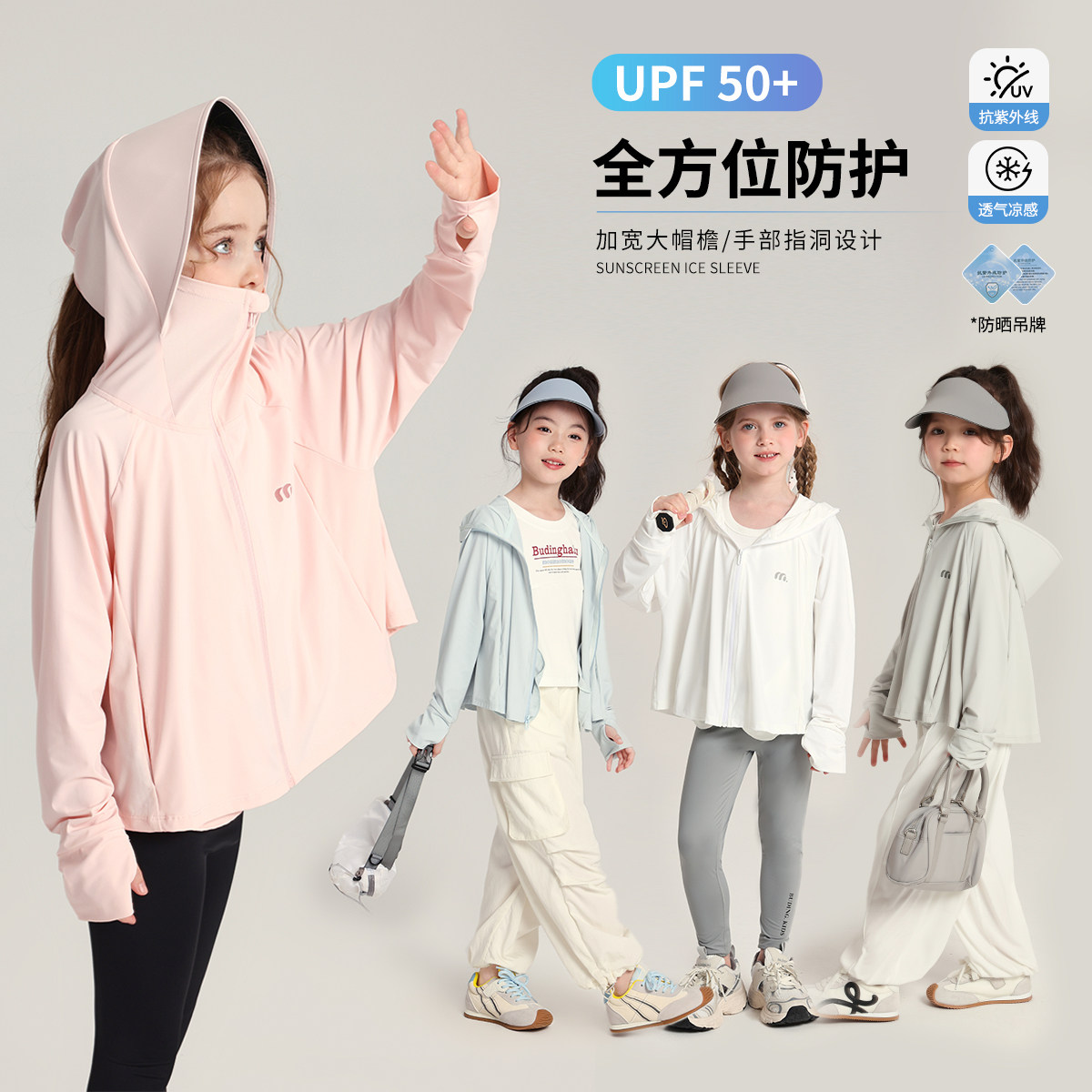 布丁哈鲁童装夏装女童休闲防晒衣2026夏新款儿童透气凉感连帽外套