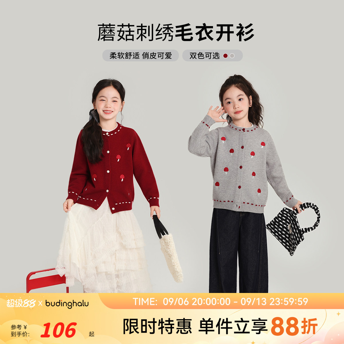 布丁哈鲁童装秋装女童上衣2026春秋新款儿童长款蘑菇刺绣毛衣开衫