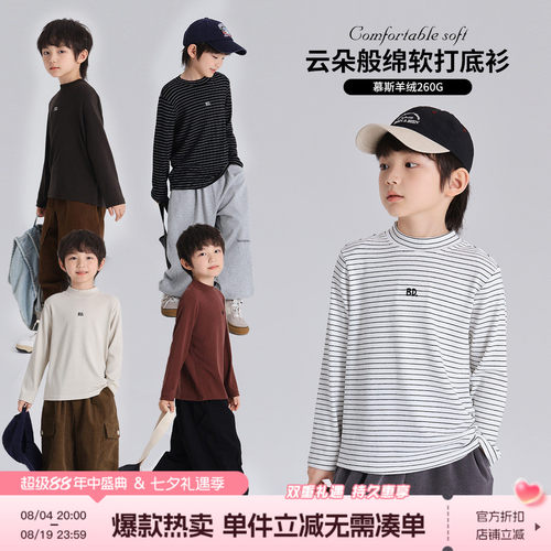 新款儿童洋气中领T恤打底衫