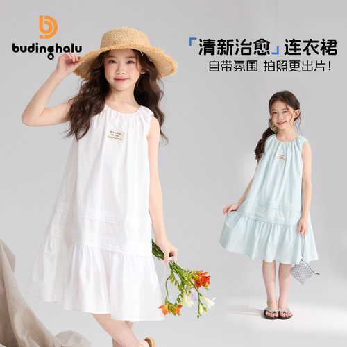 布丁哈鲁夏装童装女童裙子2026夏季新款儿童洋气简约小清新连衣裙